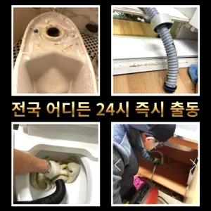 성동구변기막힘