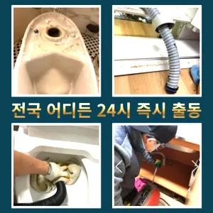 싱크대막힘