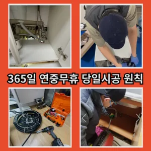 성동구변기막힘